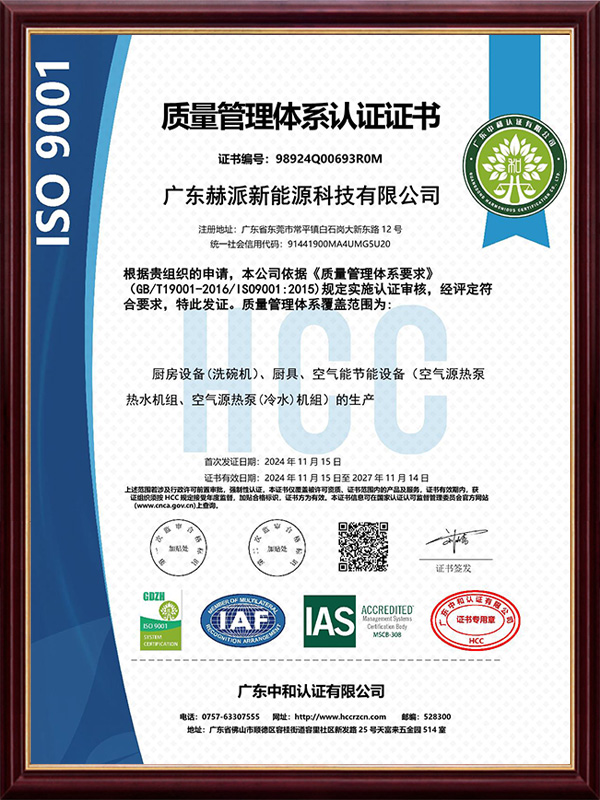 quality management system certification