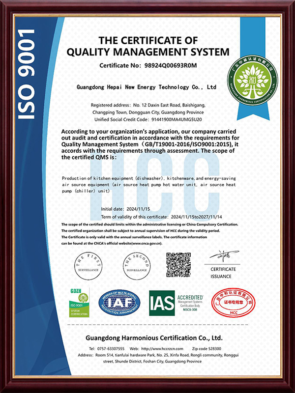 Quality Management System Certification Certificate (English Version)