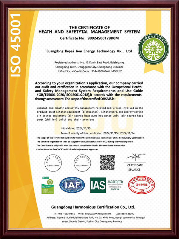 Occupational Health and Safety Management System Certification (English Version)