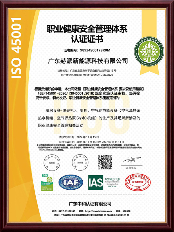 Occupational Health and Safety Management System Certification